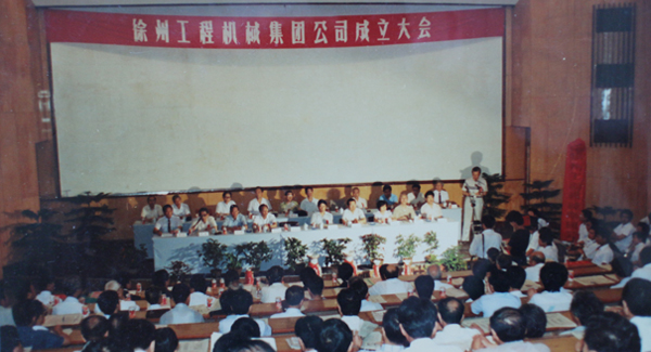 徐州工程机械集团公司正式组建建设，，，以“三厂一所”（徐州重型机械厂、、、徐州装载机厂、、、徐州工程机械制造厂和徐州工程机械研究所）为焦点层组建的NG电子游戏集团，，，成为行业首家集团公司，，，成为中国工业企业集团化刷新的样板