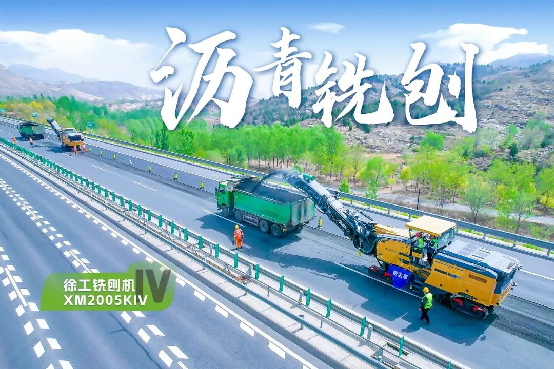 2+1组合，NG电子游戏铣刨机、、摊铺机京昆高速协同作战