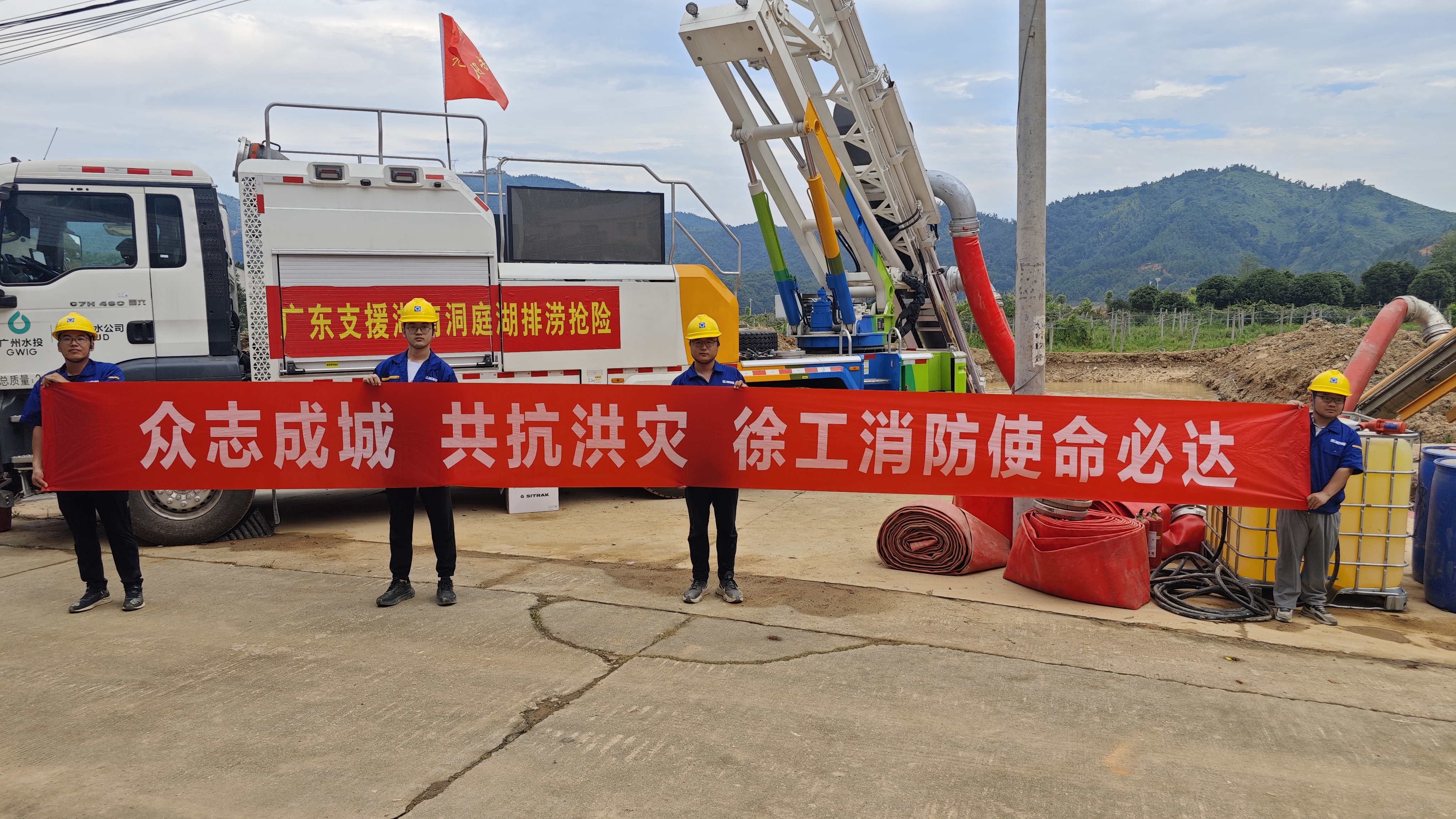 NG电子游戏出战！！！排涝救援队千里赴湖南→