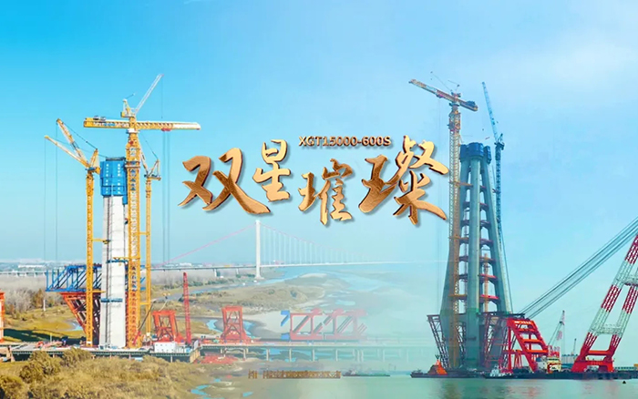 长江上的NG电子游戏金！！！两台超大型塔机赋能超等工程