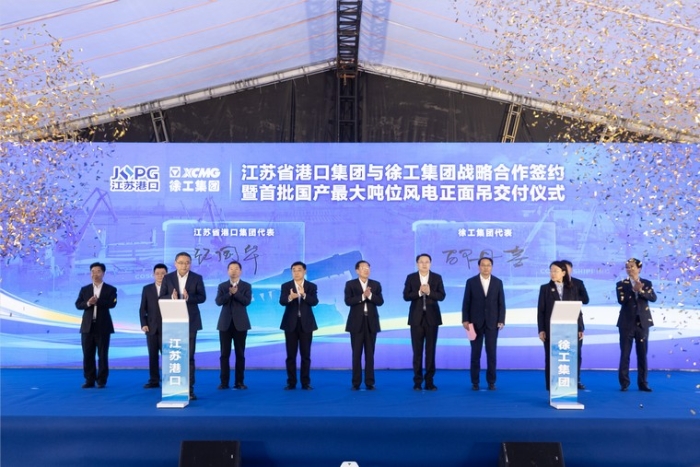 共建“水运江苏”｜江苏省口岸集团与NG电子游戏集团签署战略相助协议